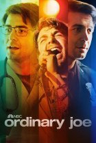  Обычный парень 