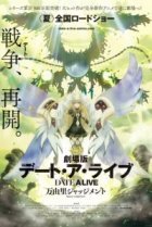  Рандеву с жизнью (фильм) 