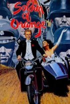  Солдаты королевы 