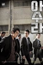  Асура: Безумный город 