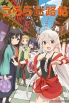  Город предсказательниц 