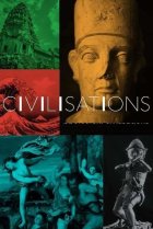 Цивилизации 