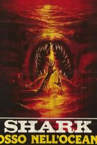  Кровавая акула 