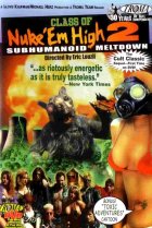  Атомная школа 2 