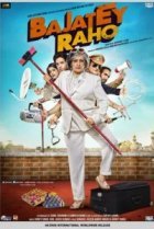  Обман за обман 