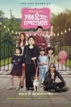  Как украсть собаку 