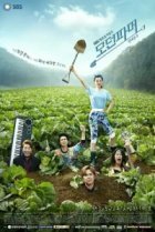  Современный фермер 