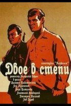  Двое в степи 