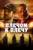  Под огнями стадиона 