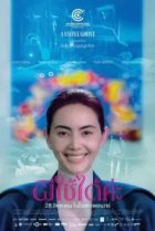 Полезный призрак