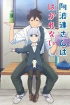  Непостижимая Ахарэн 