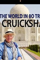  BBC: 80 чудес света 