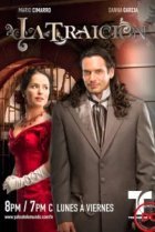  Предательство 