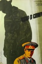  Удар в спину 