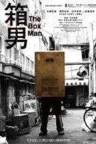  Мужик-коробка 