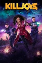  Киллджойс 