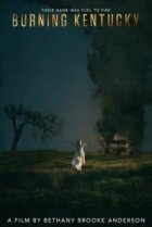  Горящий Кентукки 