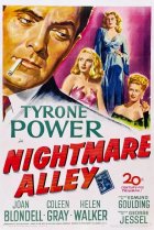  Аллея кошмаров 