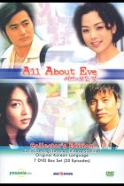  Все о Еве 