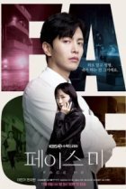  Посмотри на меня 