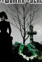  Женщина в черном 