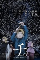  О движении Земли 