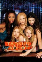  Бар «Гадкий койот» 