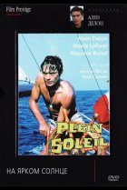  На ярком солнце 