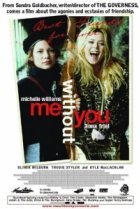  С тобой и без тебя 