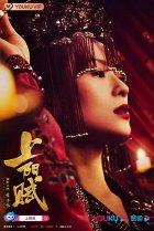  Империя монарха 