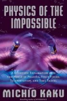  Научная нефантастика 