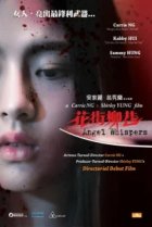  Шёпот ангела 