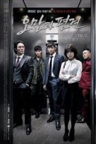  Гордость и предубеждение 