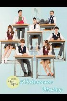  Переходный возраст 