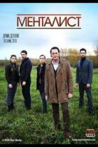  Тот, кто читает мысли 