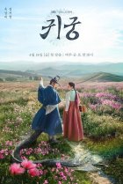  Заколдованный дворец 