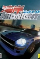  Ванганская полночь 