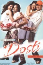  Друзья навсегда 