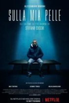  На моей коже 