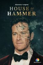  Дом семьи Хаммер 