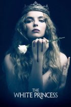  Белая принцесса 