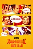  Хорошие шутки 