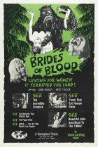  Невесты с Кровавого острова 