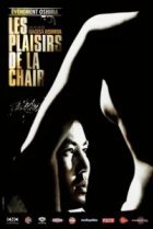  Удовольствия плоти 