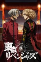  Токийские мстители 