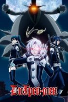  Ди Грэй-мен 