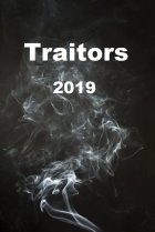  Предатели 