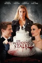  Одержимая женихами 