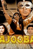  Возвращение багдадского вора 