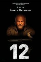  12 